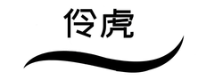 伶虎在线购物